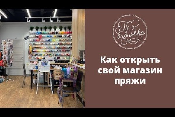 Как пополнить блэк спрут