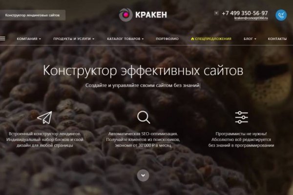 Почему не работает блэкспрут