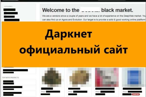 Black sprut это