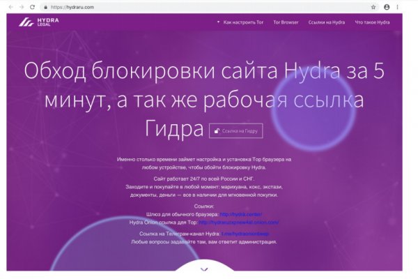 Как обойти 2fa на blacksprut