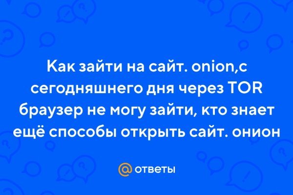 Как восстановить аккаунт блэк спрут