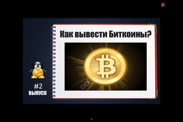 Блэкспрут 2fa код